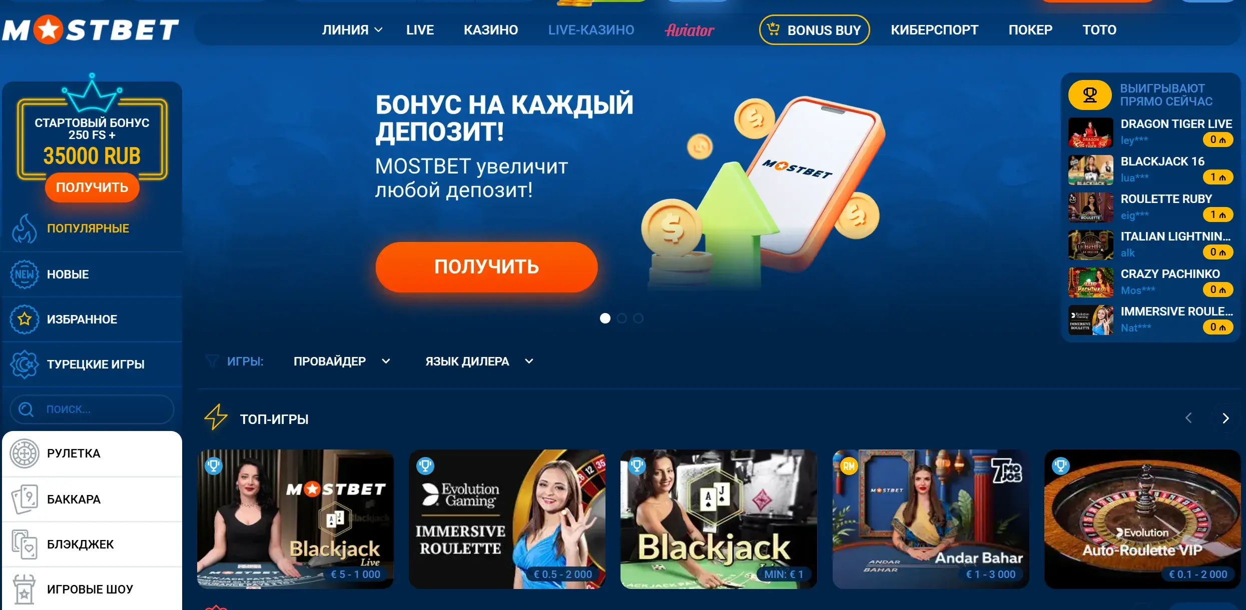 Mostbet - Mostbet download free: как безопасно